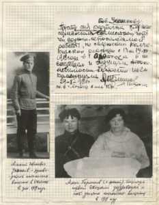 Фотографии  подписаны Карпинским Н.А.