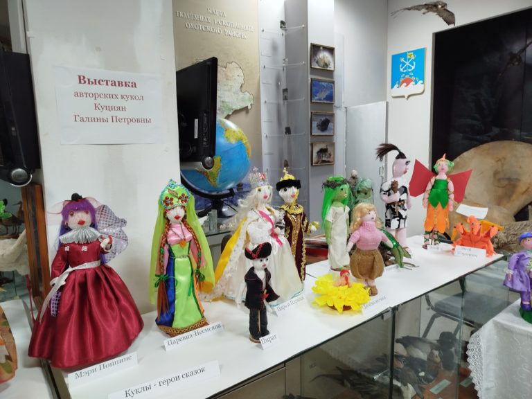 Выставка авторских кукол Охотчанки Галины Петровны Куциян
